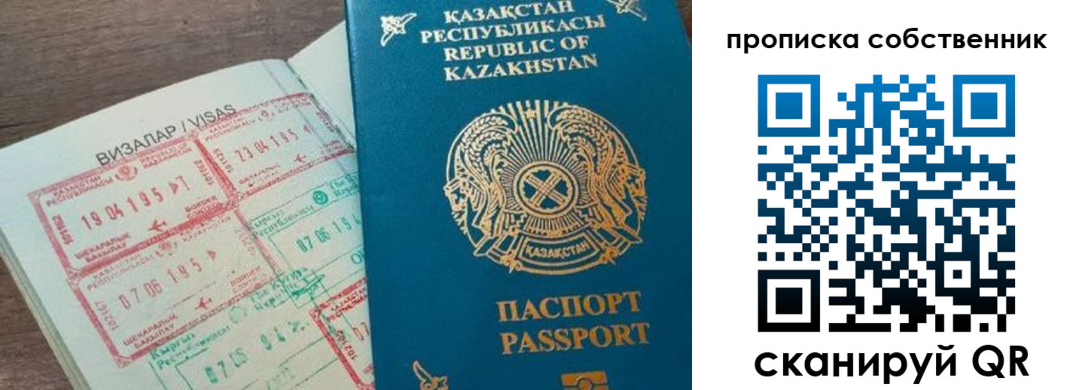 прописка ребенка в Шарье