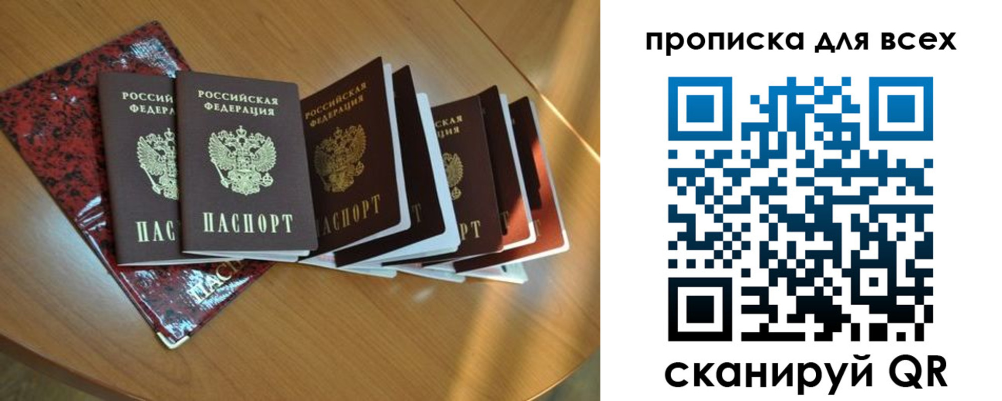 прописка для школы в Шарье